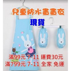 兒童防水圍裙畫畫衣 附袖套, 藍色芭蕾兔