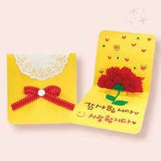 가정의달 감사 카드 만들기 재료 세트 꽃 장식 선물 준비 아이 체험 활동 수공예, 1개