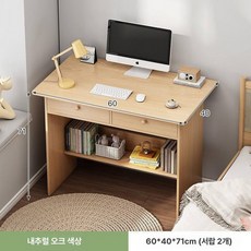 폭좁은컴퓨터책상 1인용 노트북 깊은 사무용 독서실 원룸 컴퓨터 조립형 독서실책상, 단일 책상 서랍포함 러버우드 60cm
