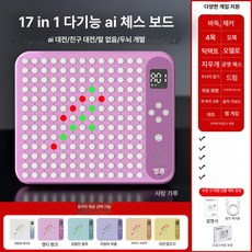 체스보드 스마트 보드게임기 지능형 마그네틱 인텔리전트, 17-in-1 캔디크, 기본 색상