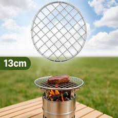 소월상점 스텐 원형 미니 석쇠 20CM 삼겹살불판