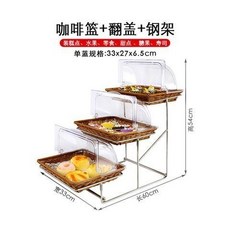 三層蛋糕點心架帶蓋食物展示架：多功能蛋糕水果籃，適用於茶歇、吃到飽場合, 3個咖啡色籃+翻蓋+三層架, 1個