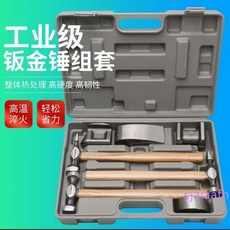 TUOCHI 工業級 7件套鈑金錘組合套 高硬度 高韌性, 1個, （木柄）7件套鈑金錘灰盒款, （木柄）7件套鈑金錘灰盒款