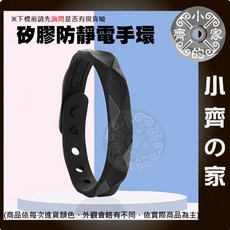 多色可調防靜電手環 珪膠無線防水防汗負離子靜電消除抗靜電平衡能量除靜電 - 小齊的家, 1個, 紅色