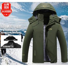 M-9XL大尺碼加厚款防潑水機能禦寒衝鋒衣 防風 防潑水 可拆卸帽男女款保暖夾克登山服衝鋒衣 防風外套 風衣