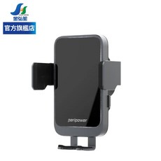 PERIPOWER 自動開合無線充電手機架 (BH-04) 車用
