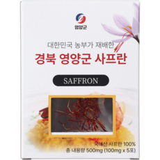 [서피란] 국내산 샤프란향신료 (경북 영양군 사프란), 1개, 500mg