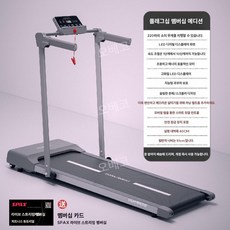 워킹패드 런닝머신 실내운동기구 홈트레이닝 가정용 전기 소형 접이식 원룸용, 그레이 플래그십