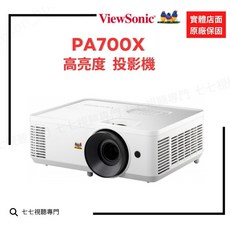 【10倍 回饋】ViewSonic PA700X 投影機 高亮度 3800ANSI PA503S已停產, ViewSonic PA700X