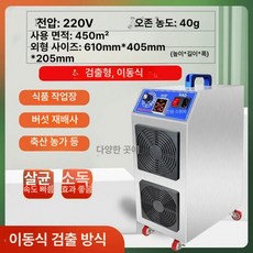 발생기 살균기 공기청정기 필터교체없는 오존기 A, 대형 스마트 타이머 순환 (40), 기본 모델명/품번