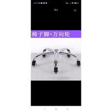 발 의자 회전 고급 크롬도금 금속 튼튼한 오발 베이스 다리발 캐스터 바퀴 연결 교체 부품, 28cm 5발톱 5바퀴