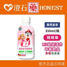 維維樂 R3 活力平衡飲品Plus 電解質補充飲 兒童/成人, 1個, 汪汪隊 幼兒活力平衡飲 草莓奇異果