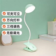 可夾式檯燈 宿舍床上用好物 大學生寢室上鋪燈 蚊帳內學習護眼夾子燈, 可夾式宿舍床上燈【夾子綠色款】