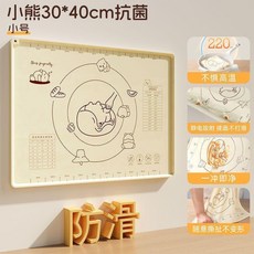 小熊50*70cm抗菌防滑揉麵墊，食品級液態矽膠，附切刀擀杖, 1個