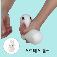 더앤모어 힐링토이 스트레스볼 말랑이 무소음, 하얀색-토끼