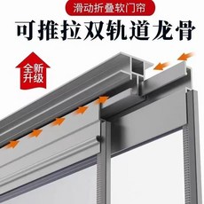 格森 PVC透明磁吸折疊軟門簾