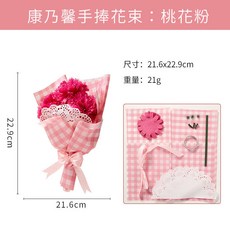 母親節DIY手作花束材料包：不織布康乃馨手捧花，幼兒園親子禮物首選, 康乃馨手棒花束-桃花粉