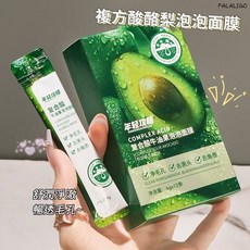 深層清潔毛孔 去黑頭粉刺 保濕 溫和不刺激, 1個, 複合酸牛油果泡泡面膜, 12