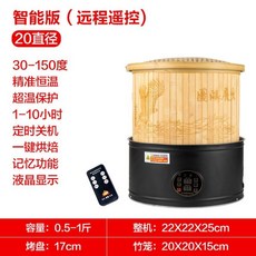 焙香機 可開發票 可改110V 電烘焙籠 家用小型 茶葉提香 烘焙機 藥材 醒茶 炭香 烤茶器 智能烘乾機家用 茶葉, 新款直徑20智能黑金咖啡