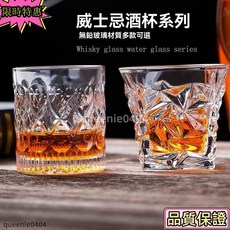 威士忌酒杯水晶洋酒杯玻璃杯 透明創意酒杯套裝白酒杯烈酒杯歐式家用酒杯300ml, 冰裂紋水晶杯300ml,1只裝, 1個