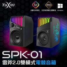 【FOXXRAY 狐鐳】雷斧2.0雙模式電競音箱 FXR-SPK-01 藍牙 有線 RGB
