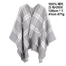 캠핑 가을 망토 포근한 차박 피크닉 다용도 집순이 판초