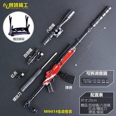 액션 피규어 총 장난감 VSS M416 SKS AKM AWM M24 합금 모델 PUBG 게임 키 체인 공예 CS 성인 전술 컬렉션 소년을위한 선물 219446, MINI-RED