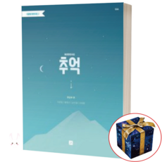 여성 합창곡집 추억 / 중앙아트