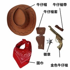 WULA烏拉 西部牛仔配件組