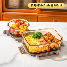 高硼硅玻璃飯盒微波爐加熱專用上班族帶飯餐盒保鮮盒碗分隔便當盒, 1個, 【兩件套】長2格1040+小圓