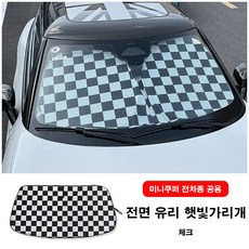 미니쿠퍼 전면 유리 햇빛가리개 선쉐이드 6가지 디자인 전차종 공용, 1개, 03 체크
