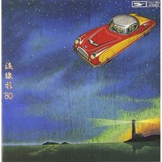 마츠토야 유미 오디오 CD 앨범 유선형 80 일본 발송