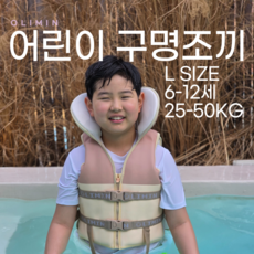 올리민 유아용 어린이 구명조끼