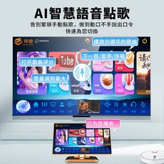 祥迪 智慧語音點歌機 電容觸控 4K 高清 內建YouTube, 點唱機(含桌面式架)
