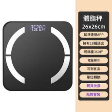 簡約藍芽體脂秤, ADL26 - 8黑色, 1個, 電池款