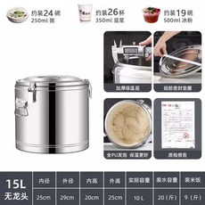 냉면 육수통 냉장고 식혜통 업소용 냉육수 살얼음 냄비, BL. 22캐티 물 특대 3중 단열재 15L 용 없음