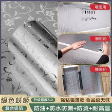 廚房防火防油貼紙 耐高溫防水防潮自粘牆貼, 1個