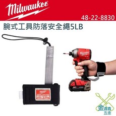 MILWAUKEE 腕式工具防落安全繩 5LB, 1個