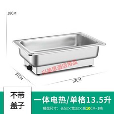 푸드워머 식당 뷔페 업소용 호텔 푸드 전기 음식 보온기, 6. 뚜껑 제외/1칸 13.5L