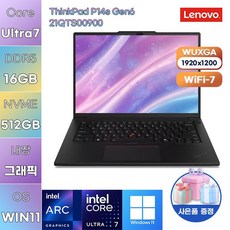 레노버 씽크패드 P14s Gen6 21QTS00900 U7-255H Arc 140T WIN11 설치 사무용 업무용 노트북, WIN11 Pro, 16GB, 512GB
