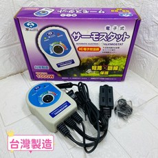 帥哥水族【水平衡】IC電子控溫器【台灣製造】加熱器 控溫主機 加溫棒 加溫器 魚缸加溫 加溫主機, 1個, 單主機