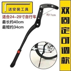 公司貨 自行車 腳撐 邊撐 停車 架山地 車支腳架支架支撐腳架撐腳兒童單車配件, 新款升級加長版雙固定可調腳撐【送工具】, 1個
