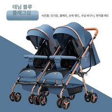제이펀 스토어 휴대용쌍둥이유모차 트라이크, 플래그십 골드 데님블루