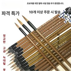 민화붓 세트 동양화 캘리그라피 수묵화 선긋기 서예, 1개, 대형 2개 중형 2개 소형 2개