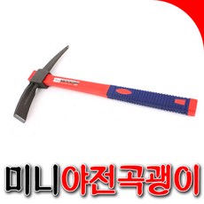 [SNTzone] 부강괭이 미니야전곡괭이 곡괭이 약초괭이 쇠스랑 야전 미니괭이 미니곡괭이 호미 야전괭이 곡갱이 괭이 (미니야전곡괭이), 1개