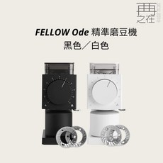 FELLOW Ode 精準磨豆機 官方認證家用電動磨豆機，多段研磨粗細調整，輕鬆享受手沖咖啡, 1個, ODE GEN2,黑色