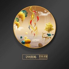 액자형 대형액자 잉어황금 큐빅 재물 행운 보석십자수, 직경 40cm, 진주 검정 항공급 알루미늄 외곽, Z15-구어 주복