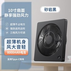 슬림 폴딩팬 10인치 usb 야외 충전 미니 캠핑 저소음 무소음, 5 8000mAh 사암블랙 3단조절 Type c포트 빅, 20000mAh