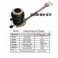 3톤 에어백 공압 잭 고무 차량 정비용 리프트 공구 M_3톤화이트사각손잡이접이식, 1세트