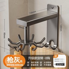 厨房吸盘置物架 锅铲勺子壁挂式挂架 厨具收纳架, 1個, 基础款-旋转挂钩-8钩